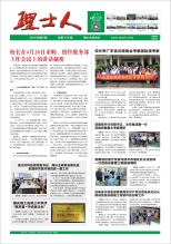 第8期《快盈人》