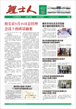 第7期《快盈人》