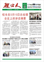 第5期《快盈人》