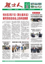 第2期《快盈人》