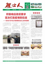 第1期《快盈人》