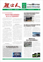 第10期《快盈人》