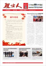 第1期《快盈人》