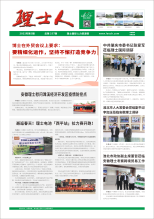 第5期《快盈人》