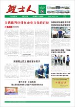 第7期《快盈人》