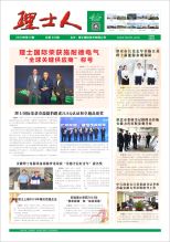 第10期《快盈人》