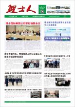 第11期《快盈人》