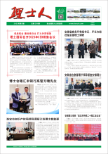 第3期《快盈人》