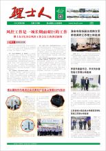 第5期《快盈人》