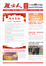 第1期《快盈人》