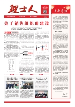 第1期《快盈人》