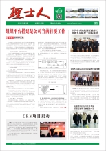 第3期《快盈人》