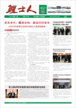 第11期《快盈人》