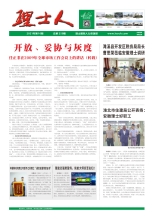 第10期《快盈人》