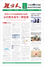 第5期《快盈人》