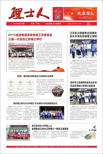 第10期《快盈人》