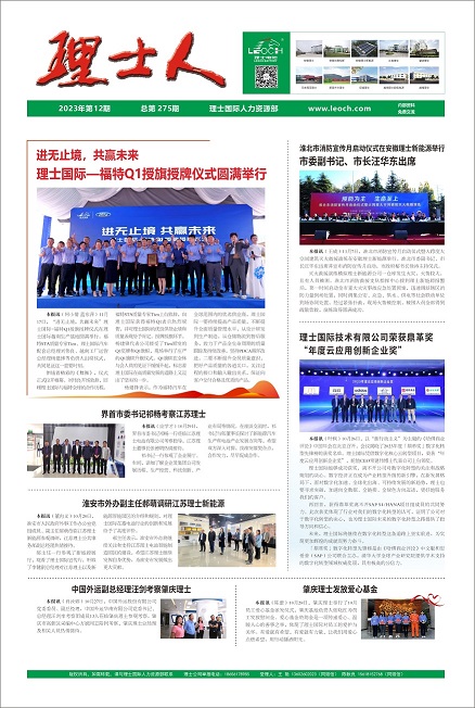 第12期《快盈人》