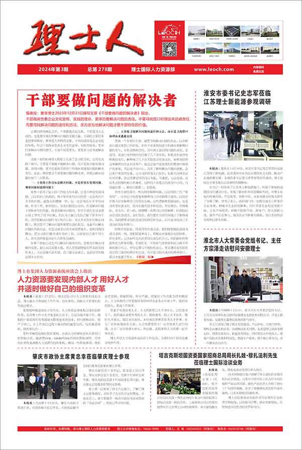 第3期《快盈人》