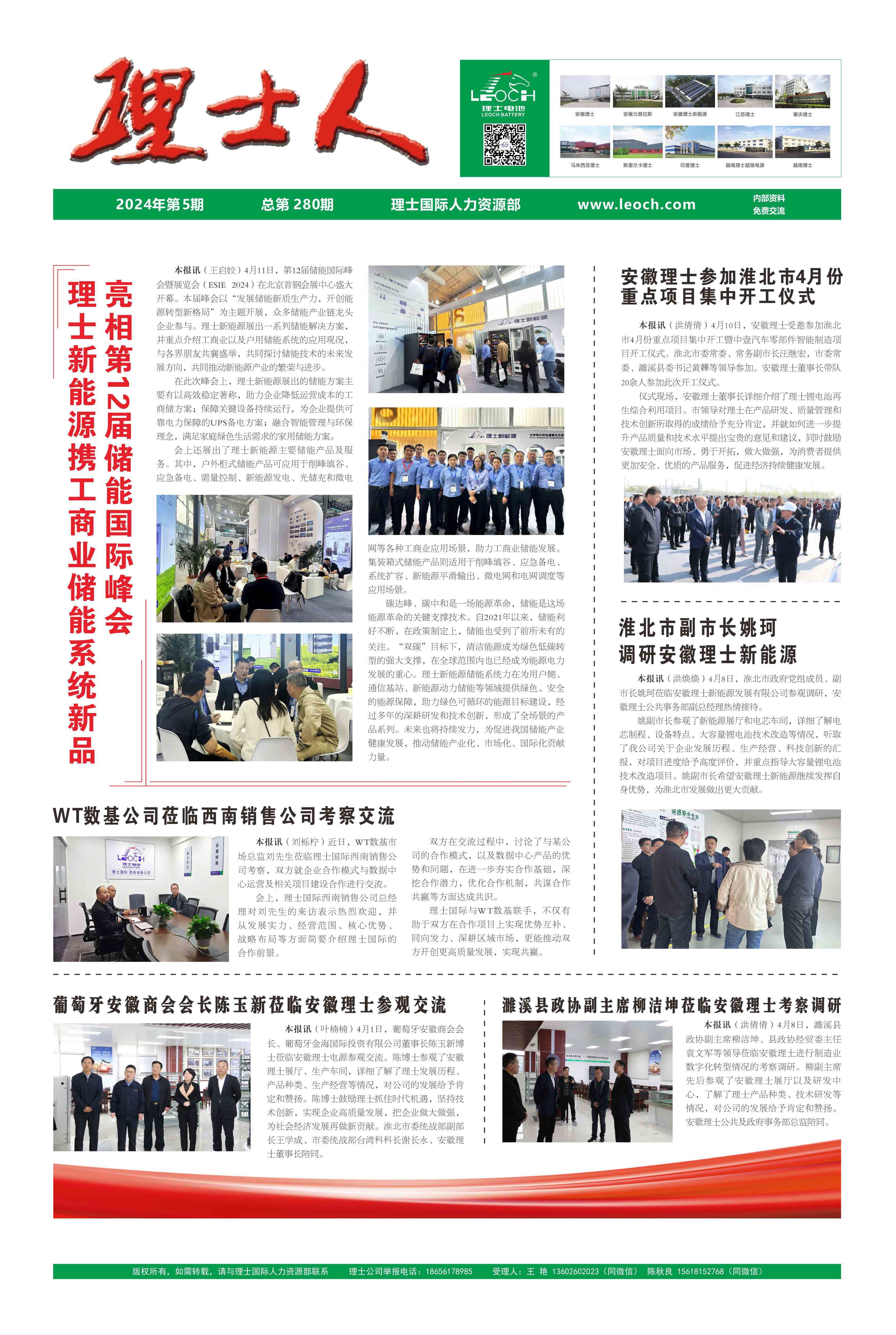 第5期《快盈人》