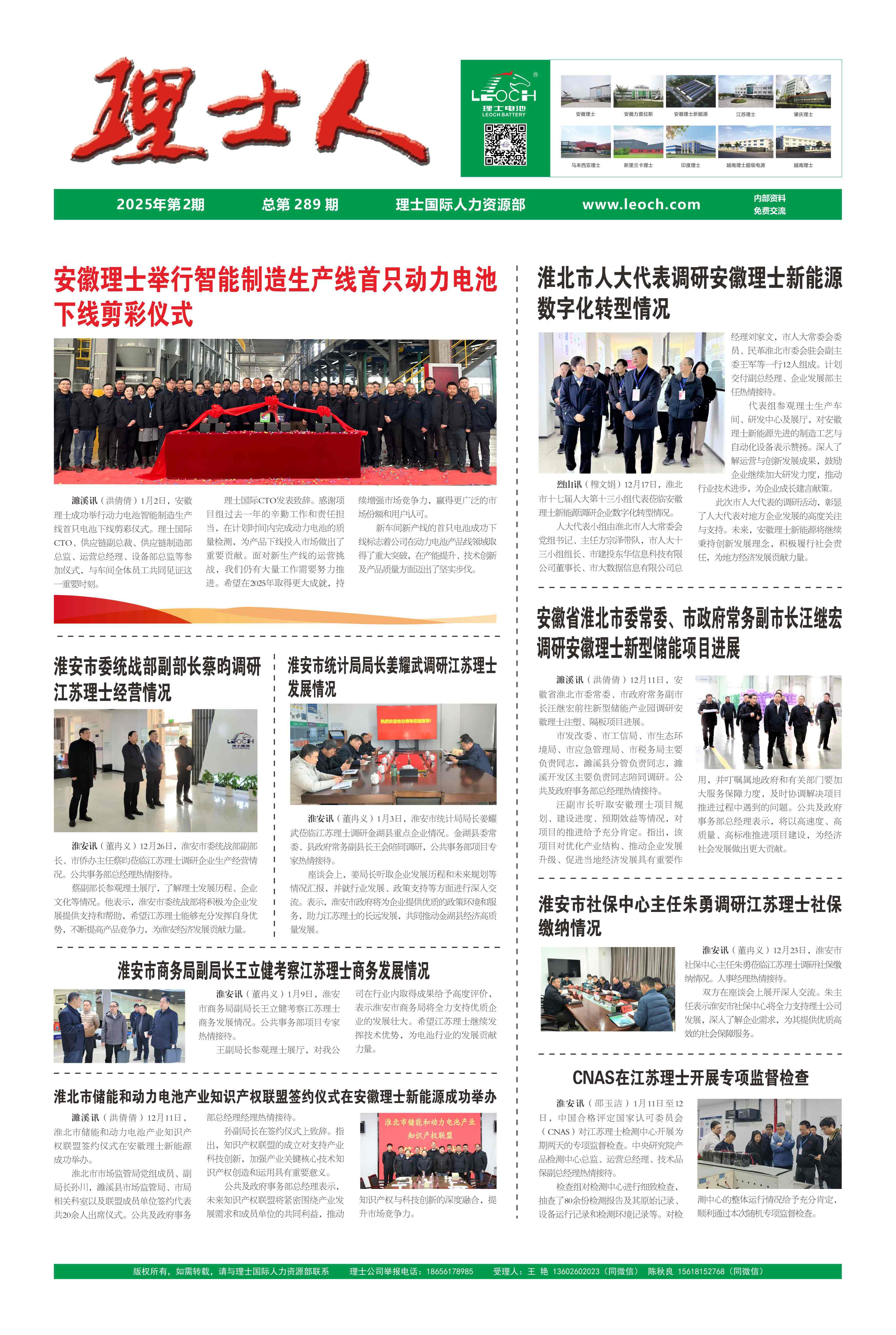 第2期《快盈人》