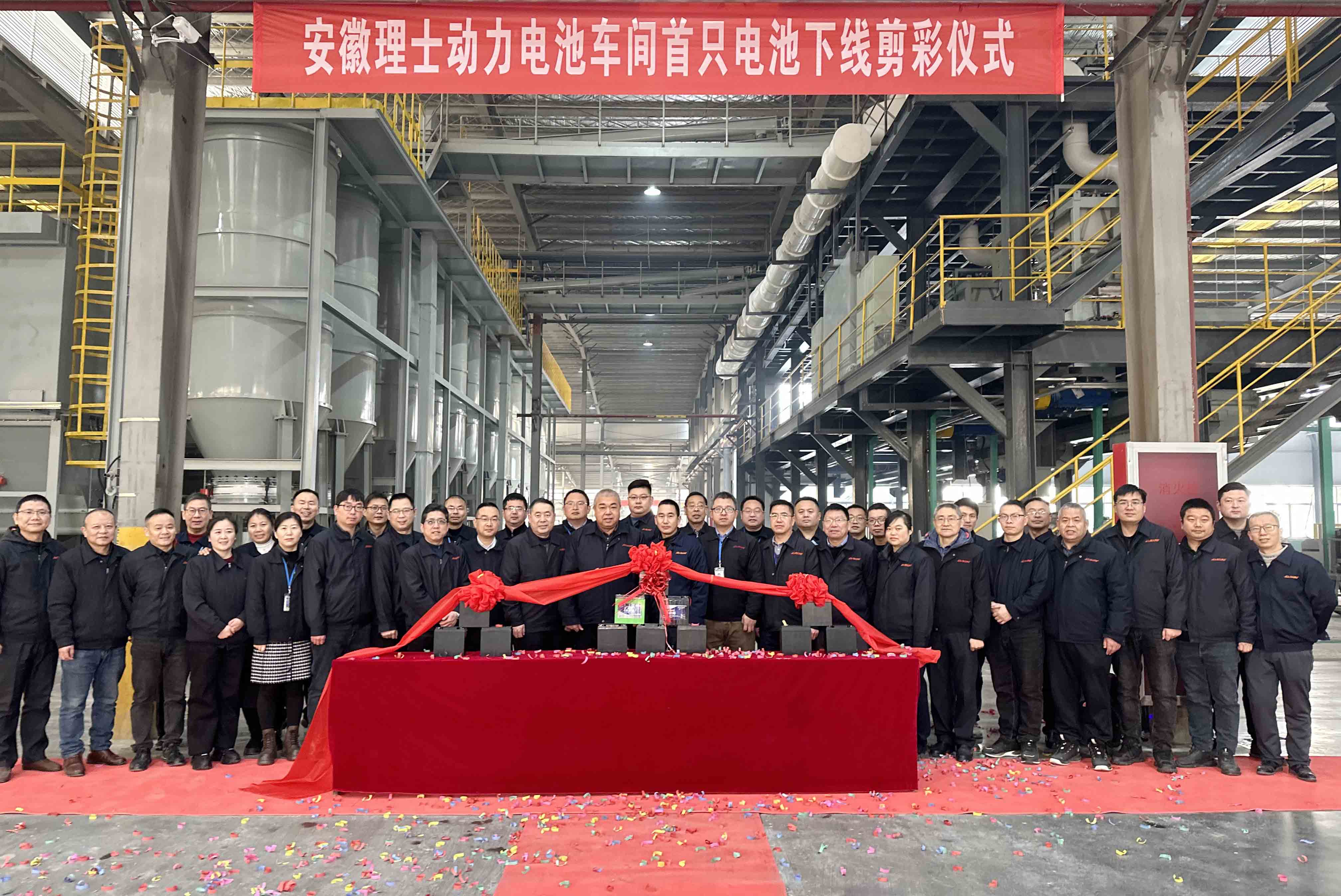 安徽快盈举行智能制造生产线首只动力电池下线剪彩仪式